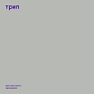 aadja-pyrocbs 2lp