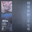 aerae-nefanda ep