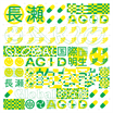 akio nagase-global acid ep