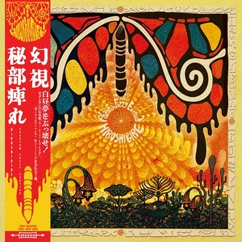 hibushibire-phantom fuzzy exotica lp