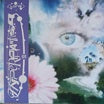 lone-hyperphantasia 2lp