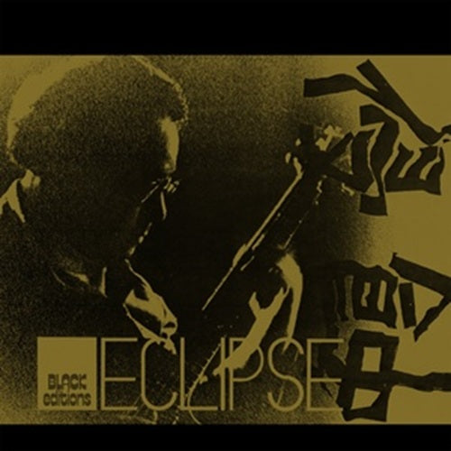 masayuki takayanagi new direction unit-eclipse lp
