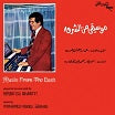 omar el shariyi-music from the east lp
