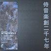 sciama-between veils ep