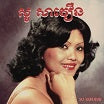 so savoeun golden voice pf phnom penh akuphone