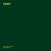 steve o'sullivan-green trax 2lp