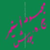 troupe asnimer & j.h. burch-s/t lp