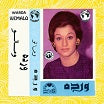 warda we malo wewantsounds