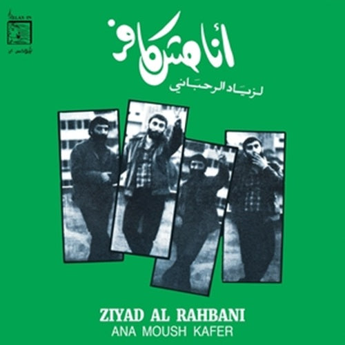 ziad rahbani-ana moush kafer lp